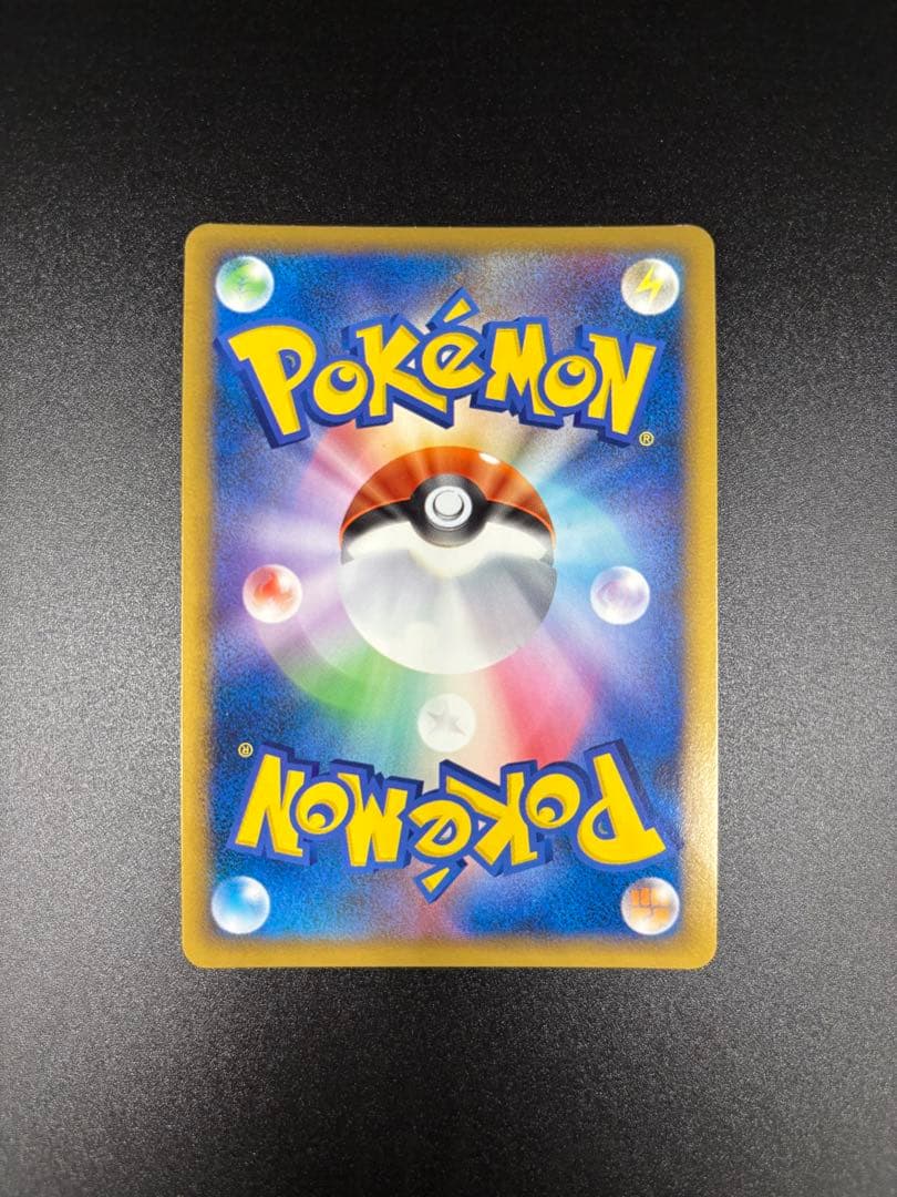 ピカチュウ(ドイツ) PW