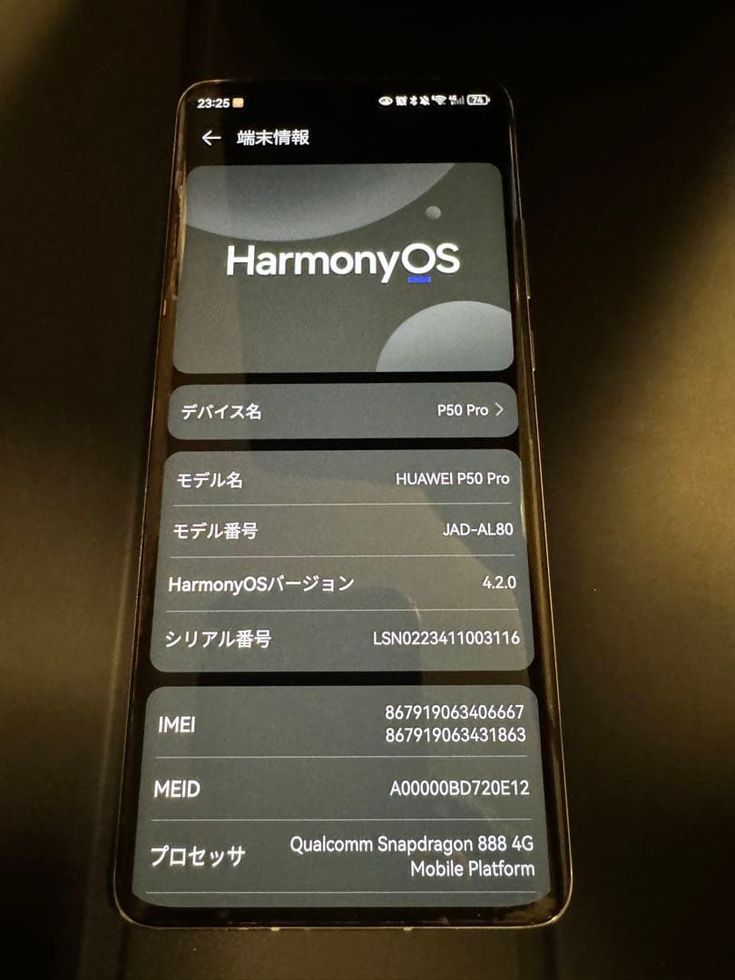 ジャンク扱い HUAWEI P50 Pro 8GB/128GB ゴールド 海外版