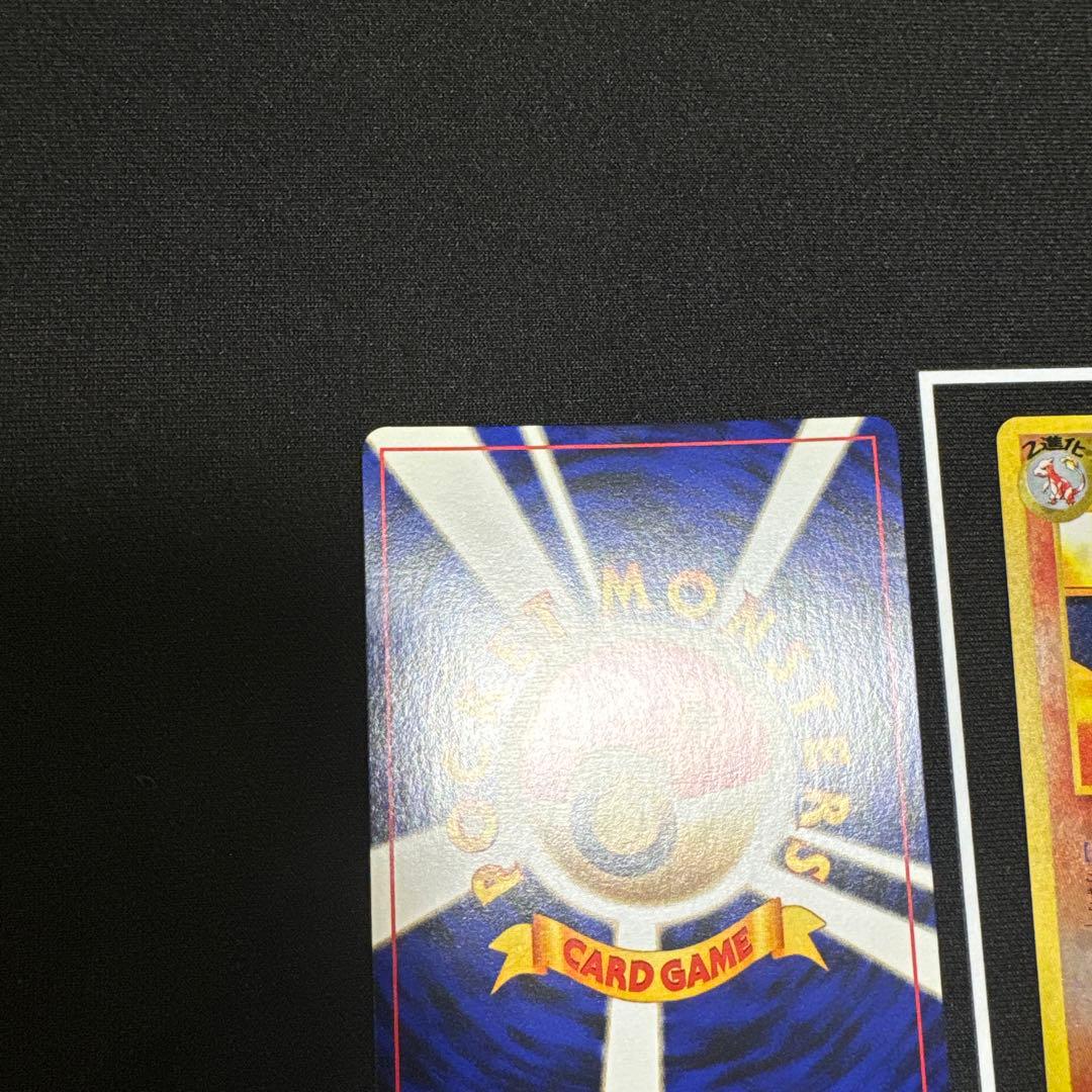 リザードンファイヤーレイズ　旧裏　渦巻きホロ　プレミアムファイル2