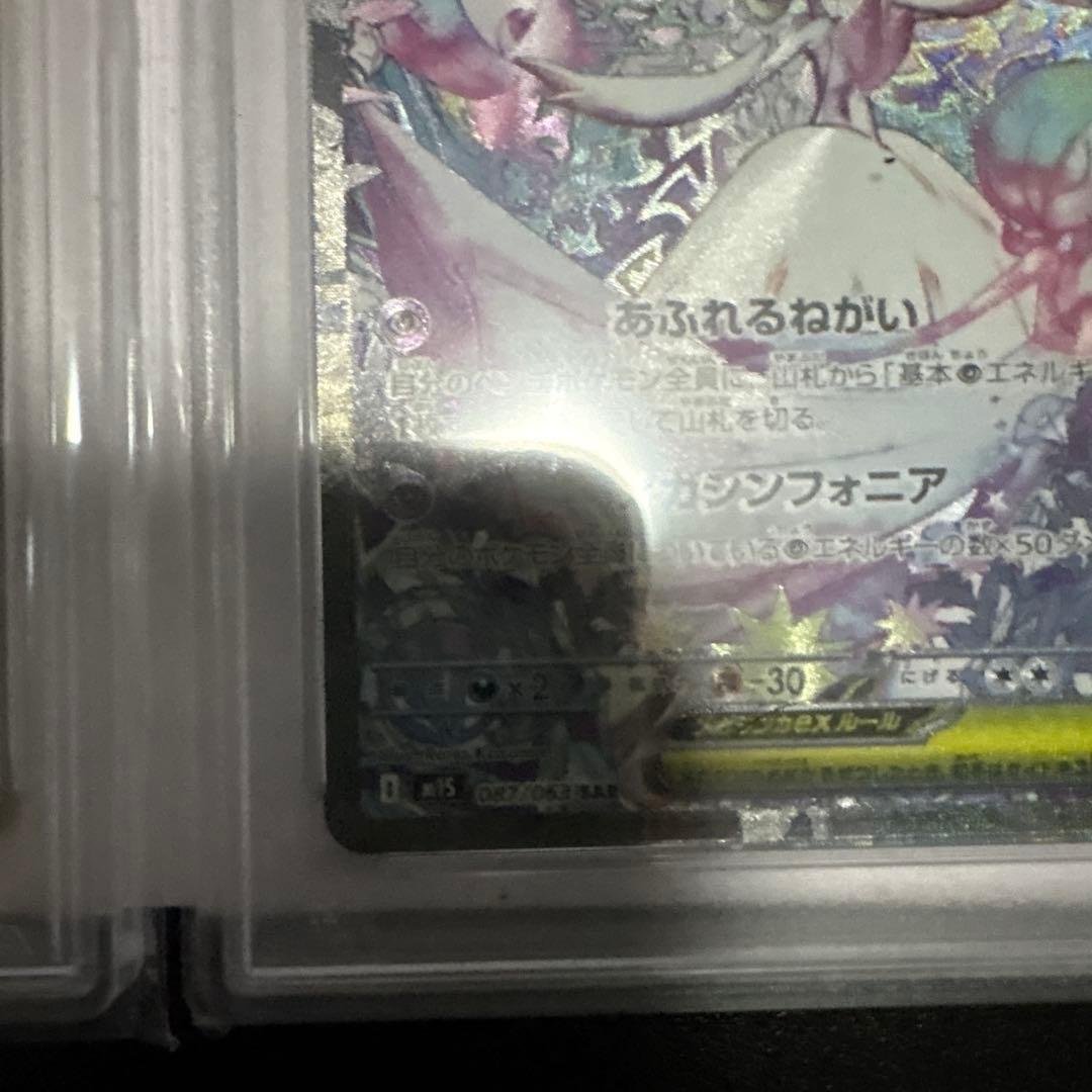 【PSA10】メガルカリオex SAR ＆ メガサーナイトex SAR セット