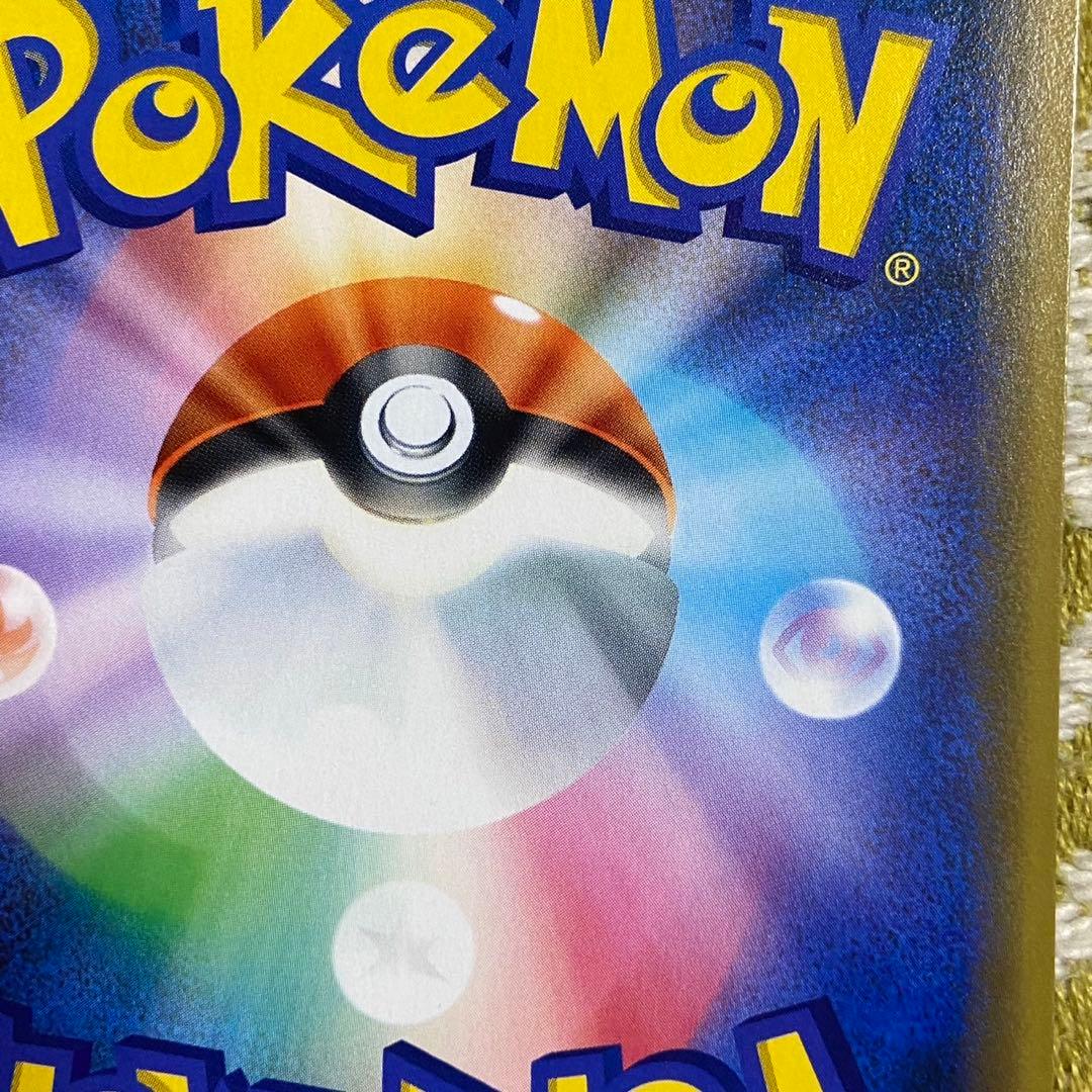 ポケモンカード　シブヤのピカチュウ　プロモ　ポケセンシブヤオープン記念 5757