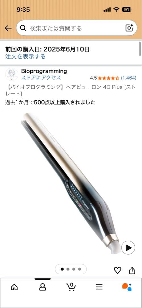 Bioprogramming ヘアアイロン　4Dプラス