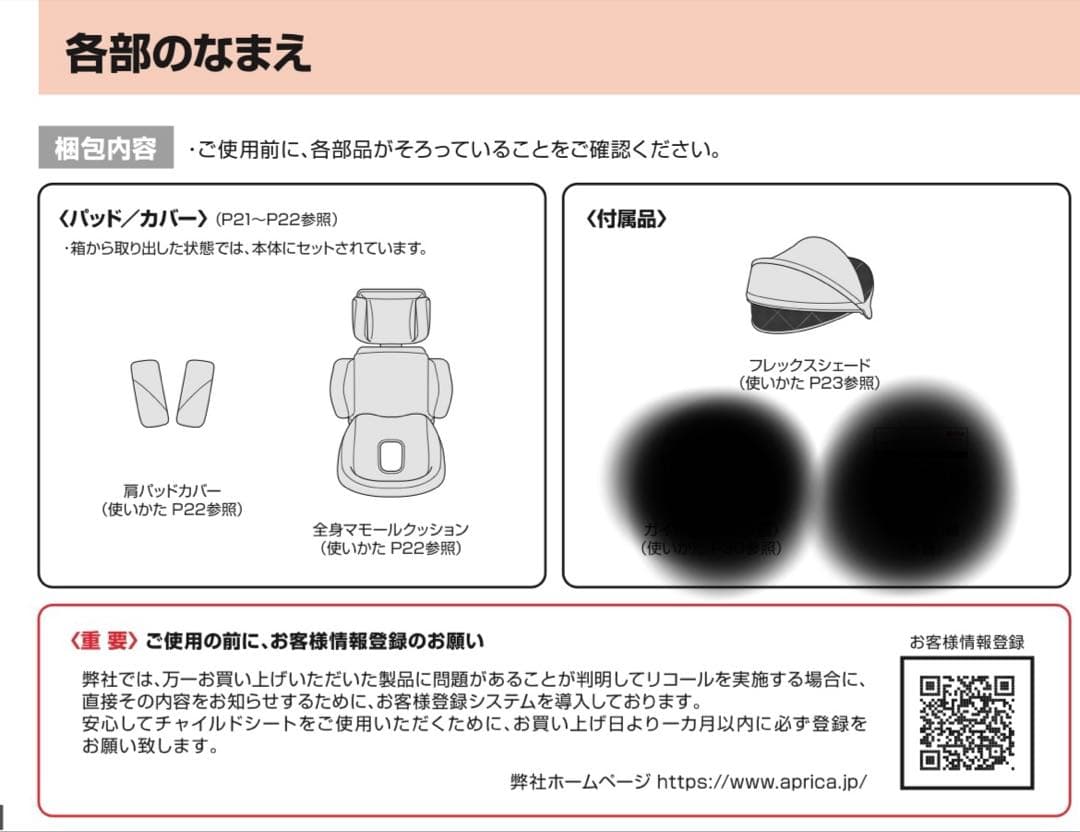 【美品】Aprica チャイルドシート　アカチャンホンポ　クルリラビッテエックス