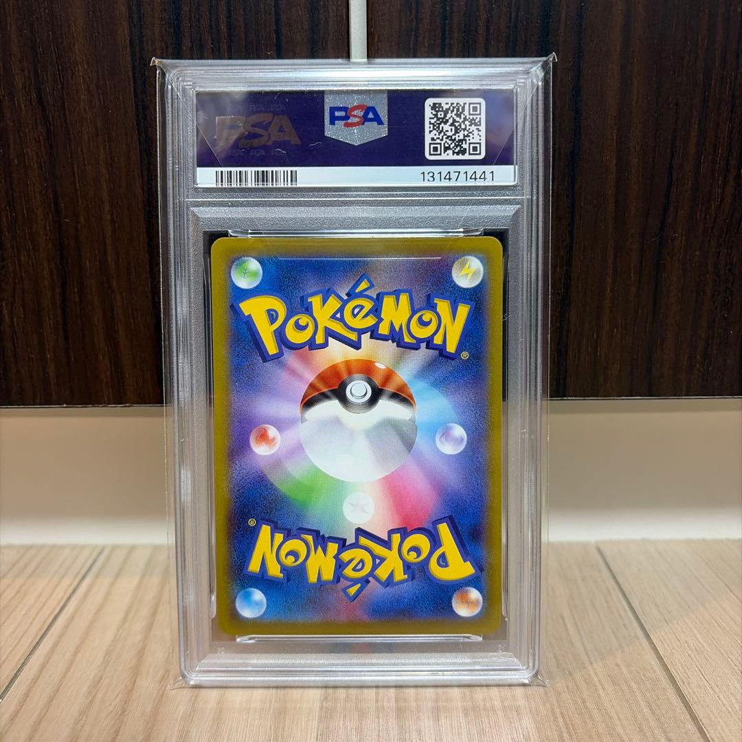 ☆PSA10☆ ポケモンGO おとどけギフト ピカチュウ プロモ 272/S-P