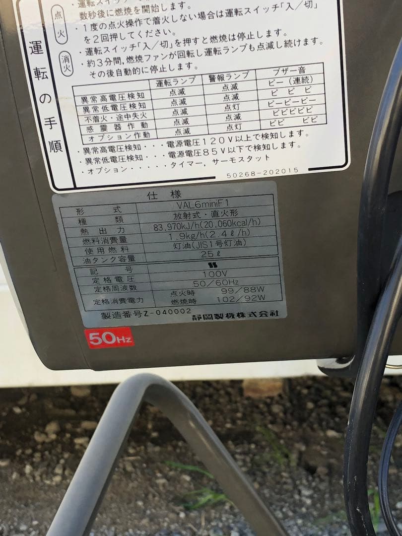 shizuoka seiki val6 miniF1 静岡製機 バルシックス