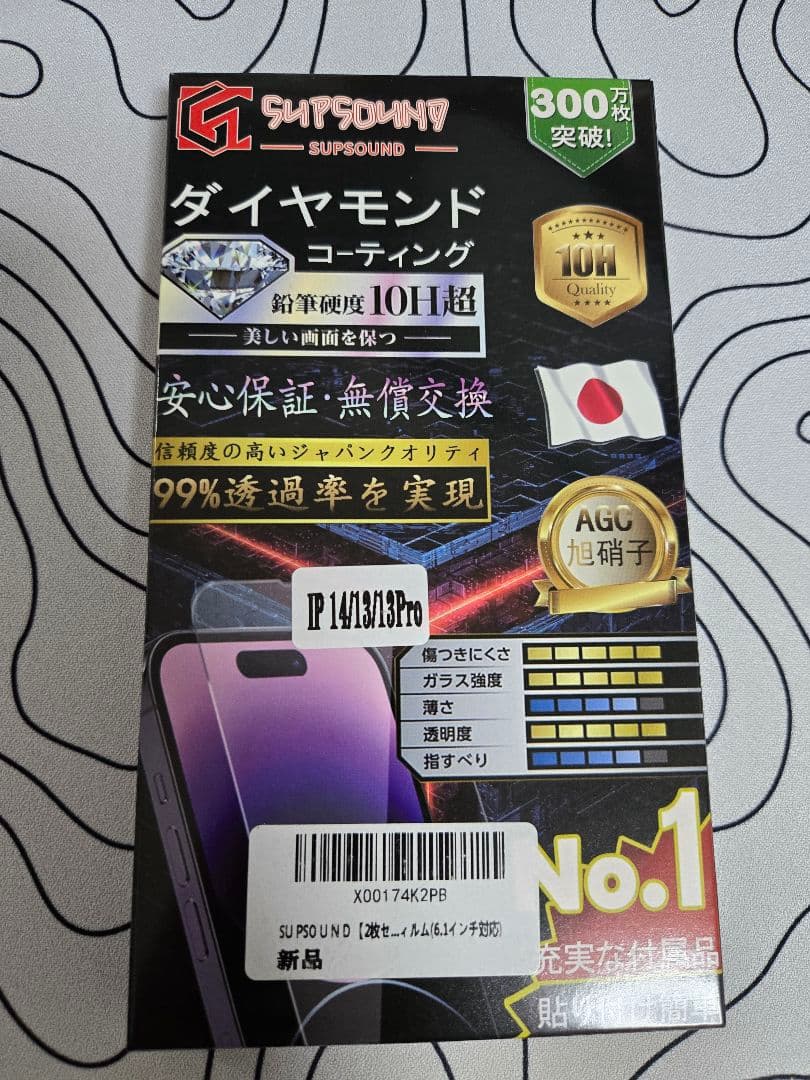 iPhone 13 本体 箱あり