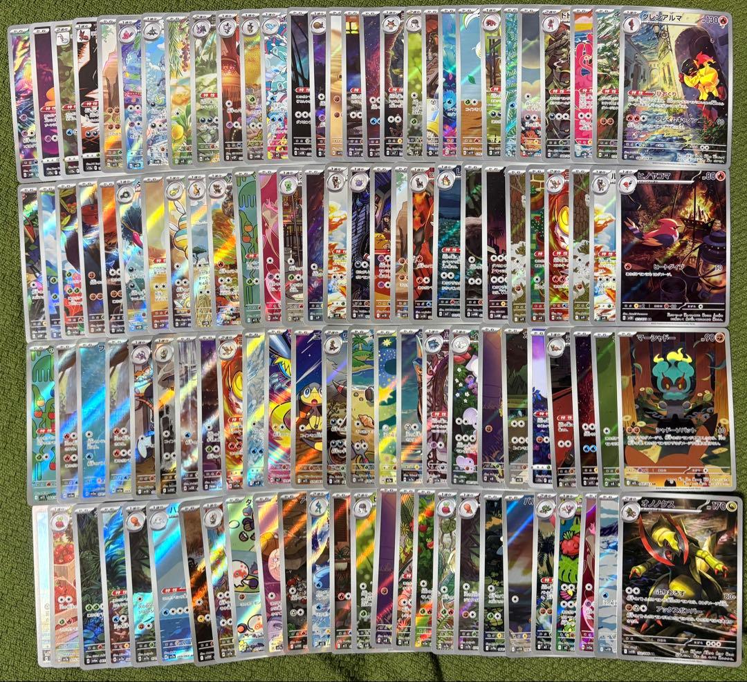 ポケモンカード AR CHR まとめ売り