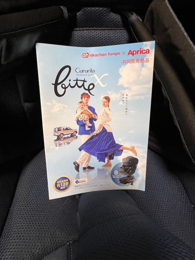 Aprica クルリラビッテエックス　アカチャンホンポ　ネイビー　ISofix付