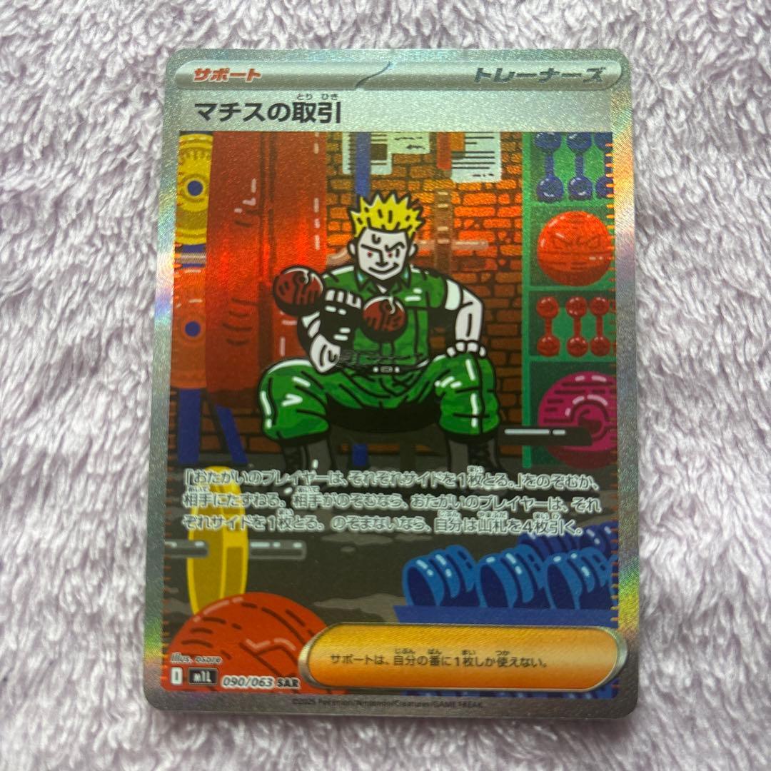 K*様 ポケモンカード AR、SR、SARまとめ売り(リーフィアexSAR 等)