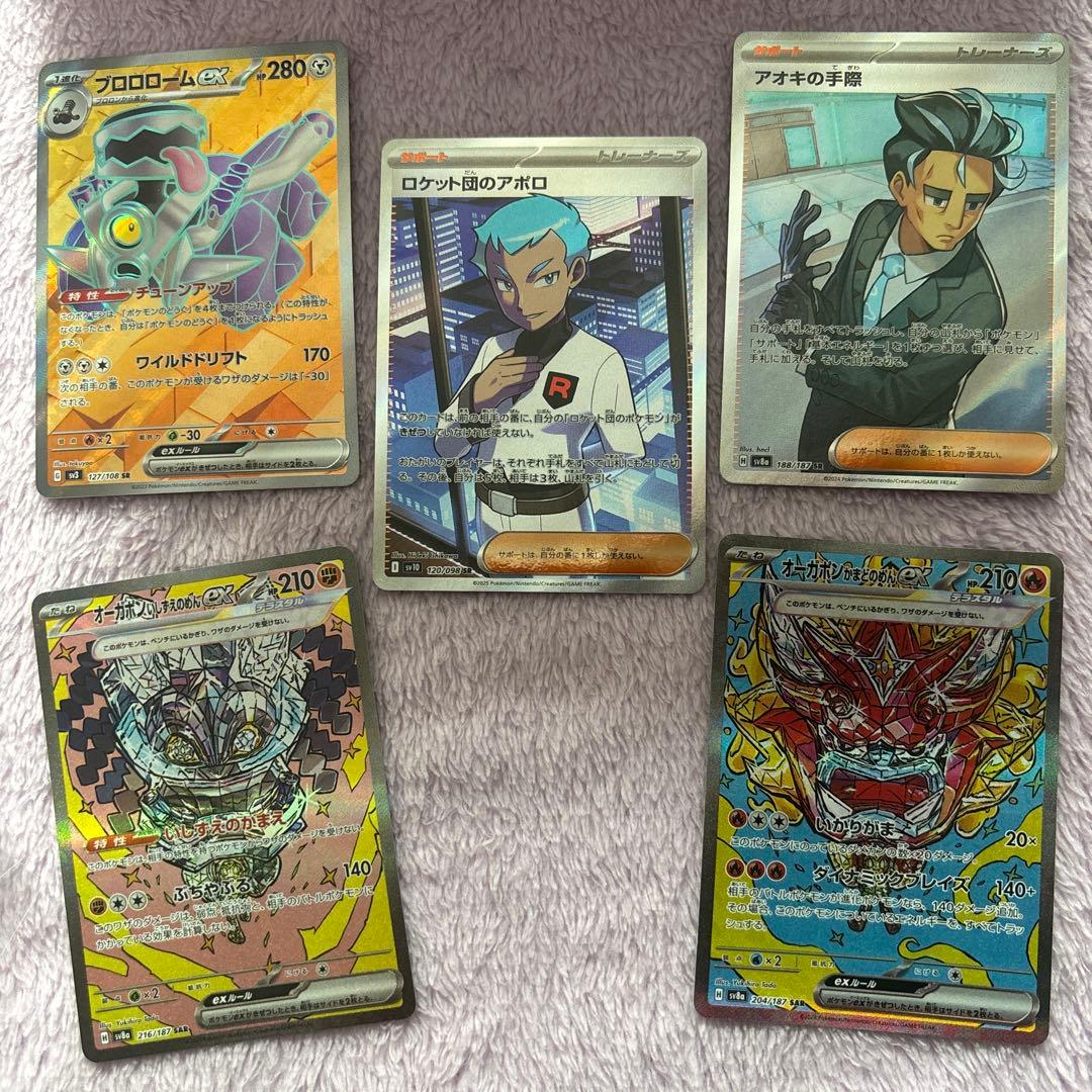 K*様 ポケモンカード AR、SR、SARまとめ売り(リーフィアexSAR 等)