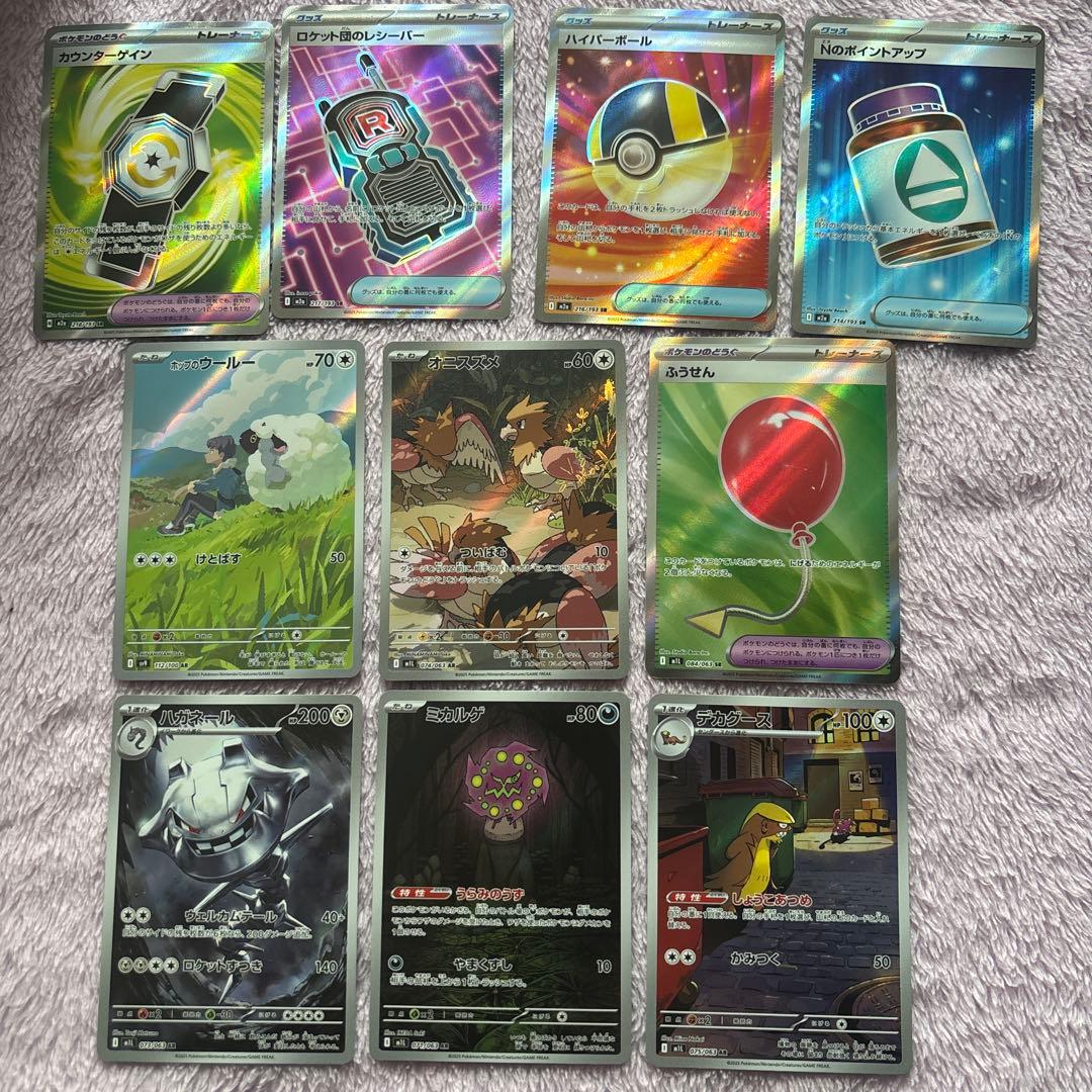 K*様 ポケモンカード AR、SR、SARまとめ売り(リーフィアexSAR 等)