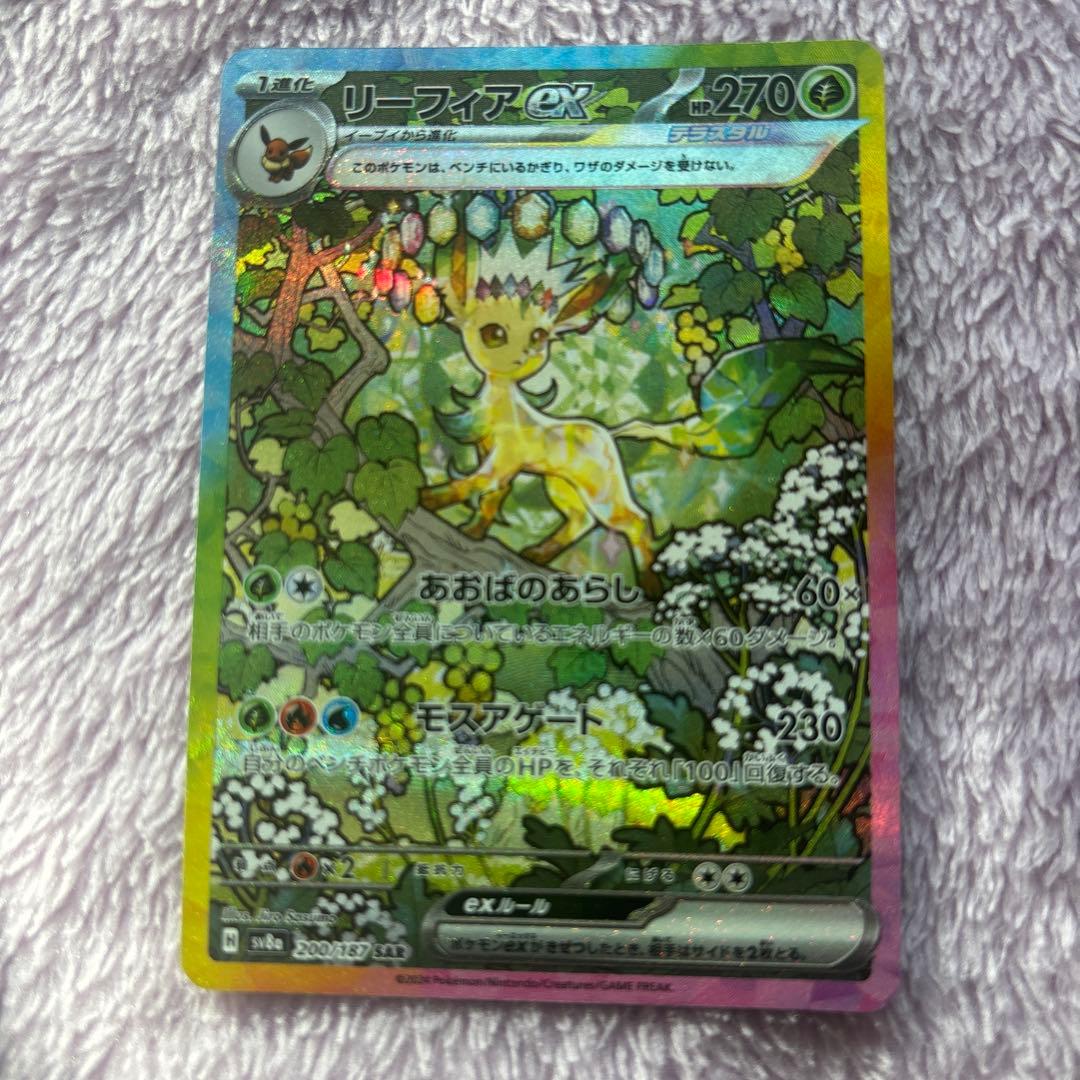 K*様 ポケモンカード AR、SR、SARまとめ売り(リーフィアexSAR 等)