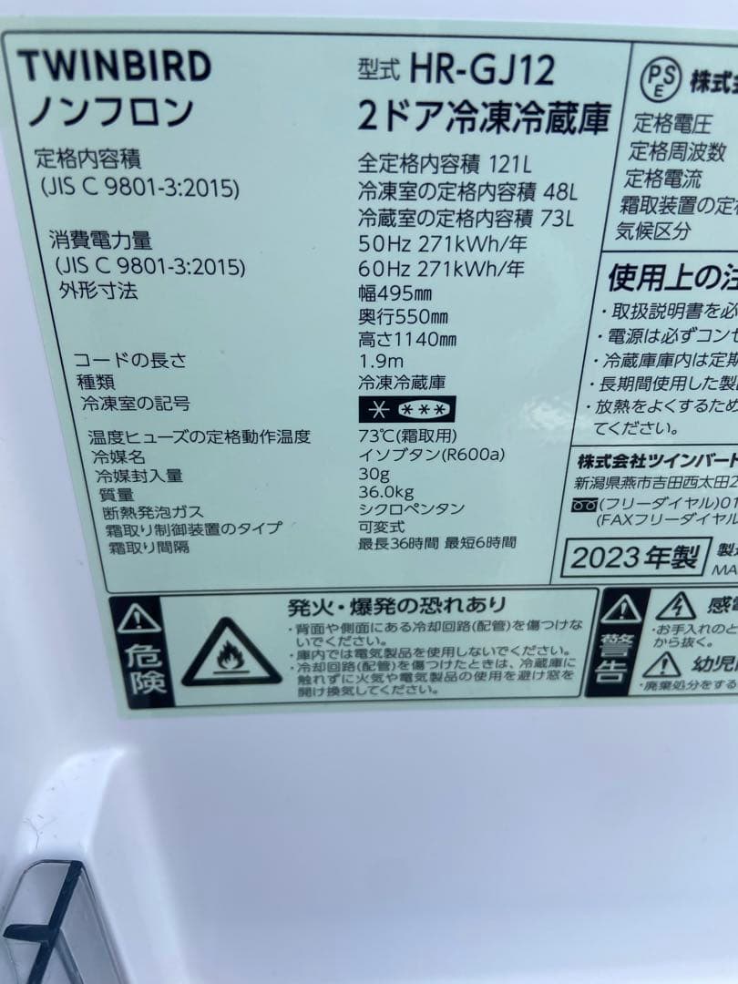 T121超極美品TWINBIRD 2023年製 121L ミラーデザイン 冷蔵庫