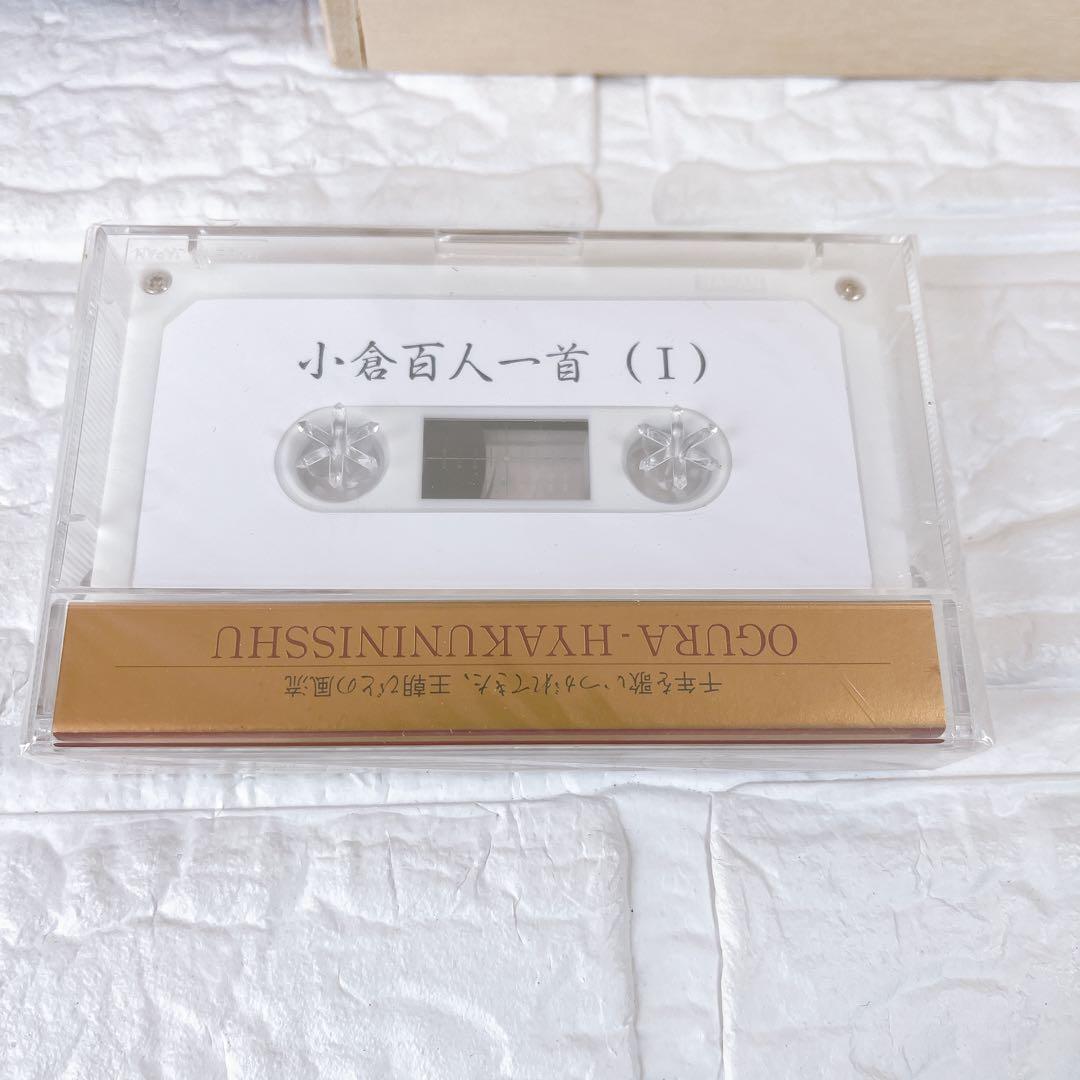 【辻橋光琳】小倉百人一首　馬場あき子　平凡社　カラー新書　金箔仕上げ　かなり良品