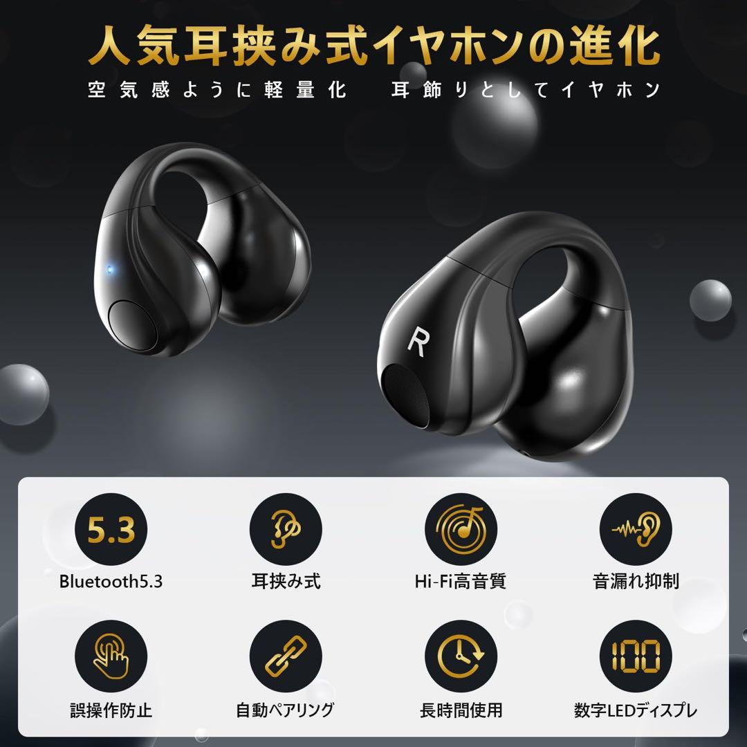 ✨人気商品✨イヤーカフ型イヤホン Bluetooth ワイヤレスイヤホン 黒