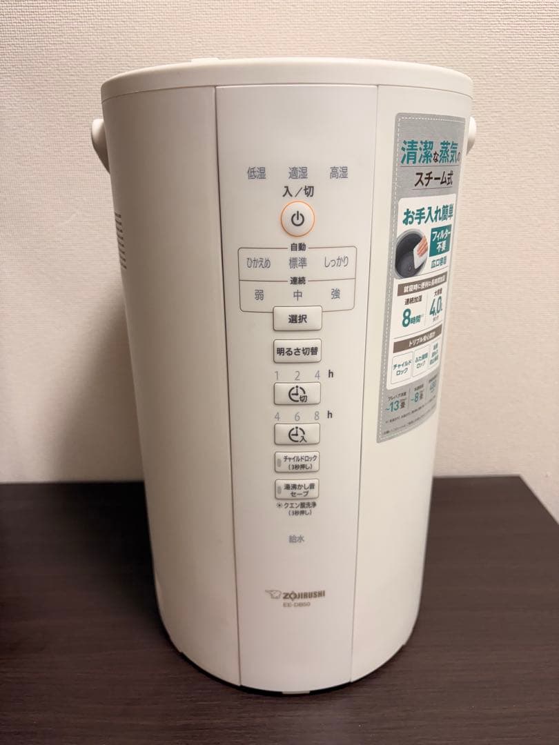 スチーム式　加湿器