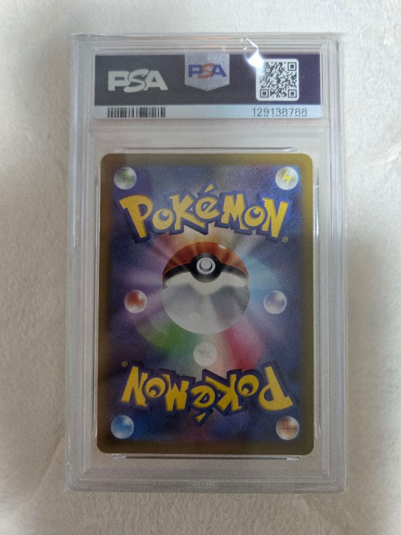 PSA10 リザードンVSTAR SAR 212/172