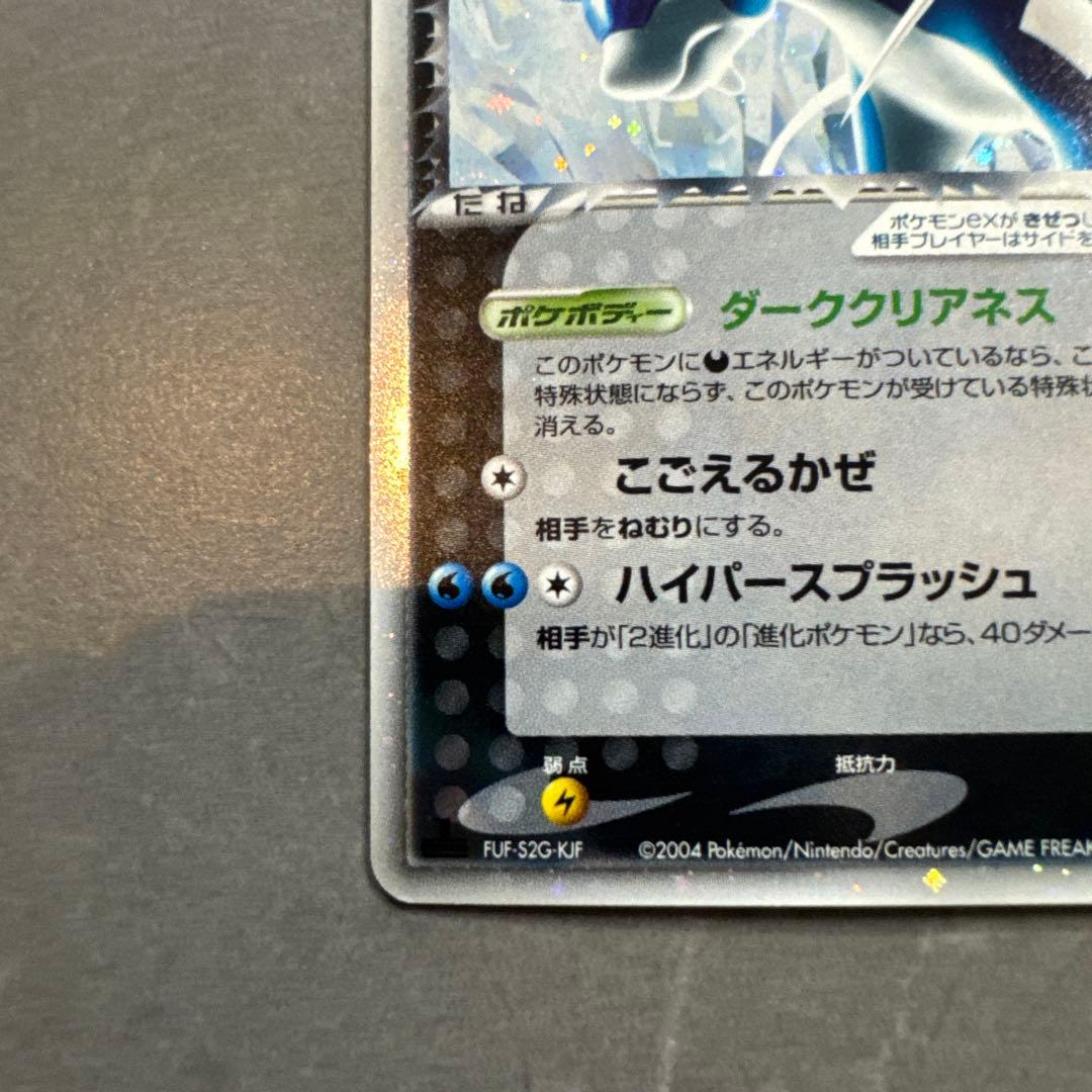 R団のスイクン ex 美品