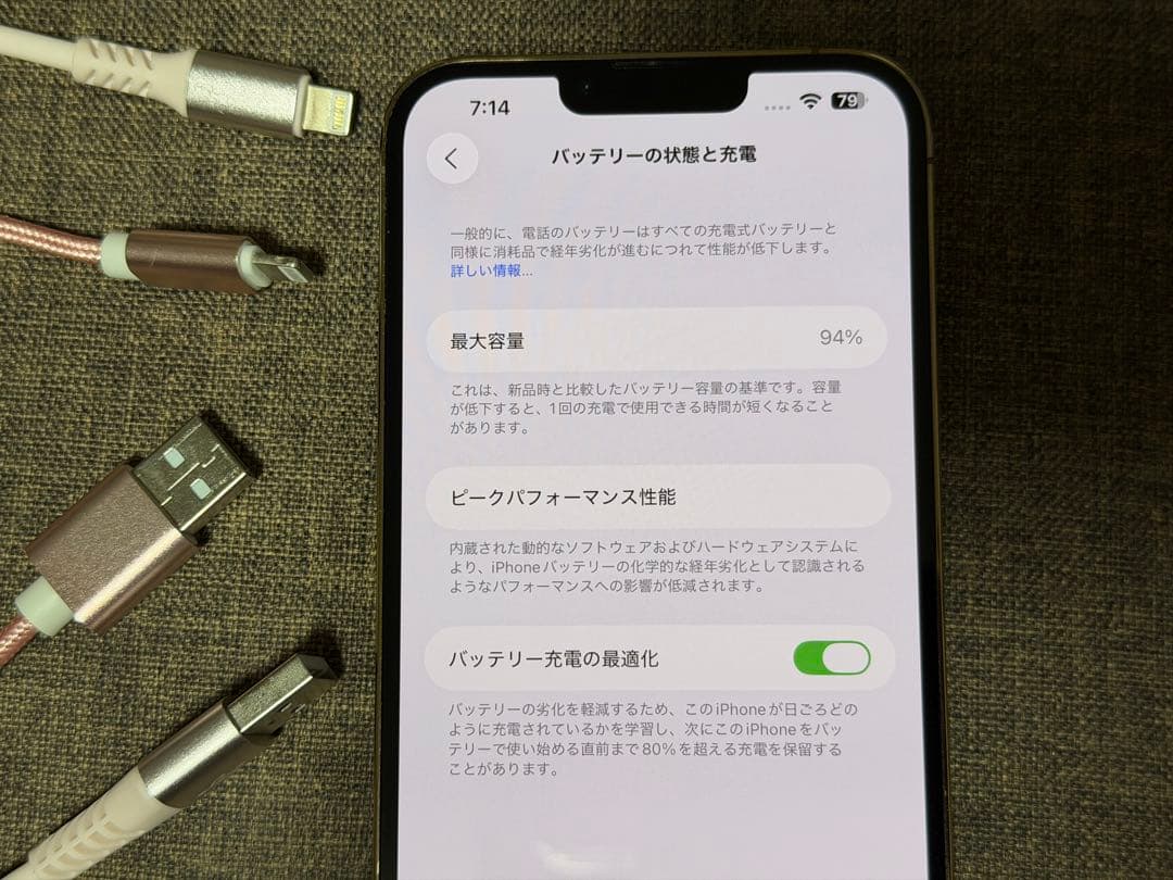 Apple iPhone 13 Pro Max ゴールド 本体 [アクセ付き]