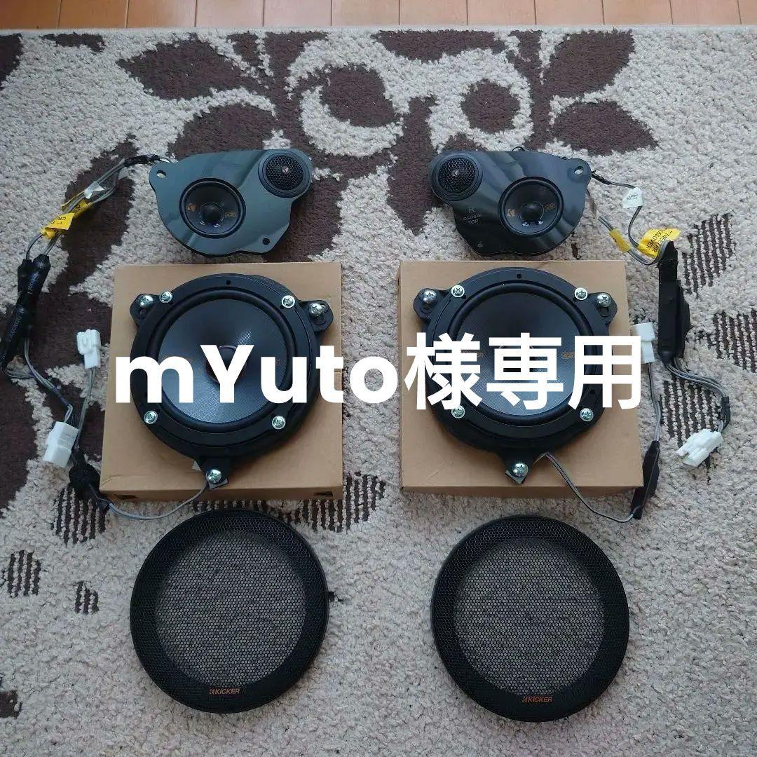 【mYuto】KICKR OGPAA-86