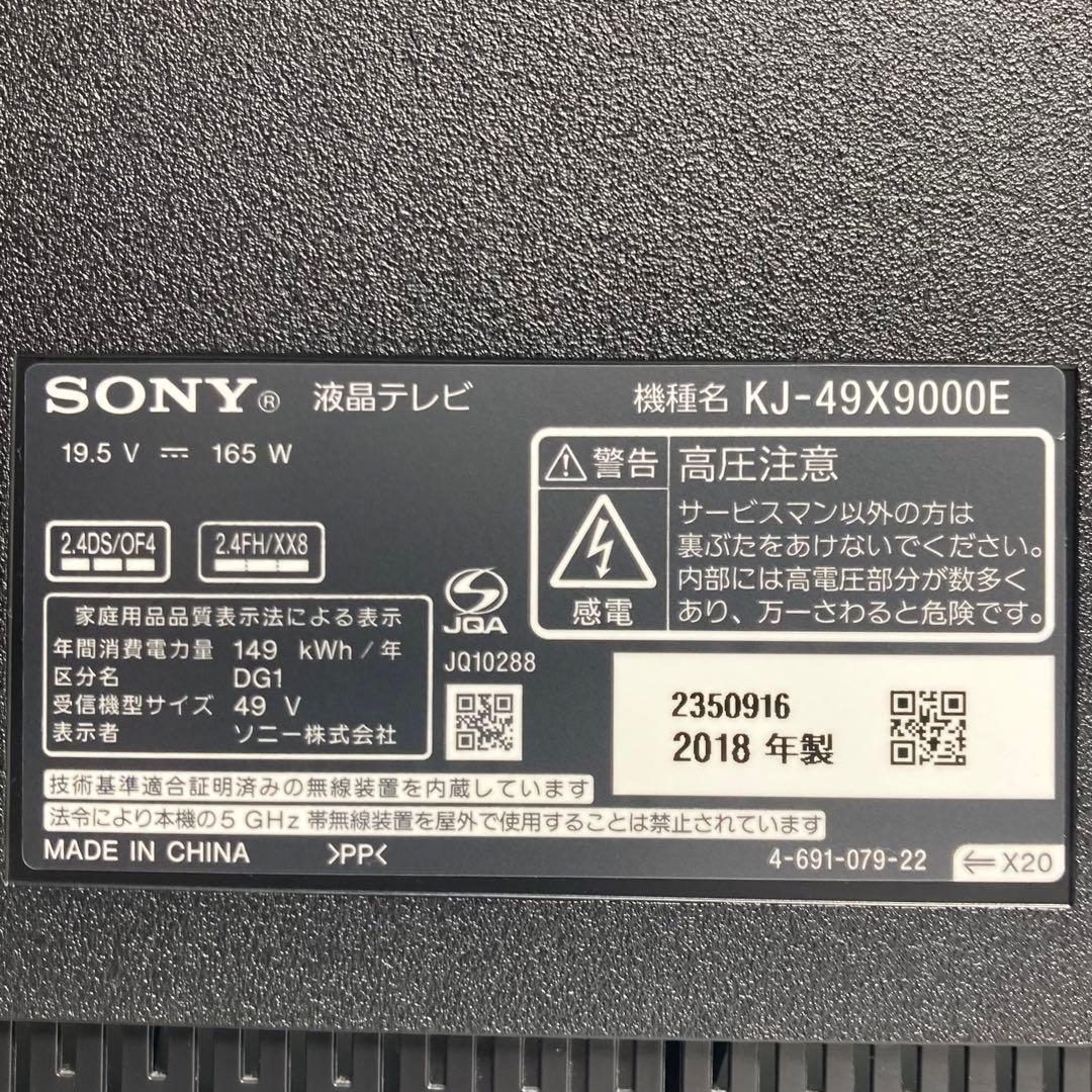 美品 SONY 液晶テレビ BRAVIA KJ-49X9000E 2018年製
