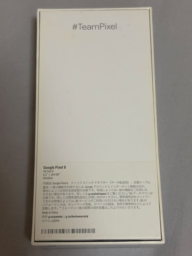 最終値下げ　おまけ付き　Google pixel8 256GB Obsidian