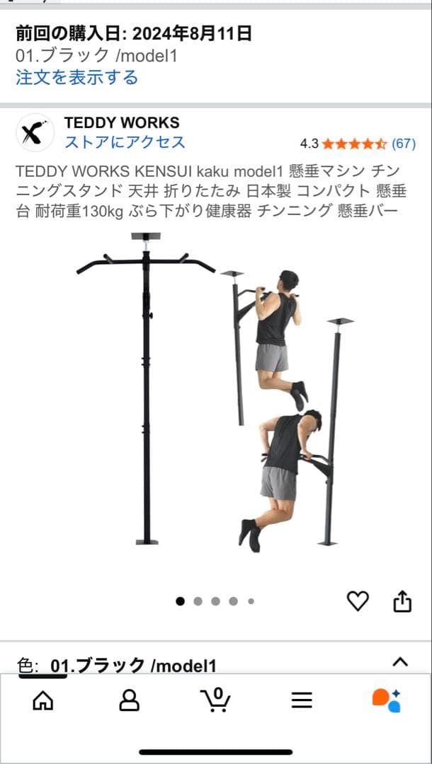 TEDDY WORKS KENSUI model1 懸垂マシン　チンニングスタン