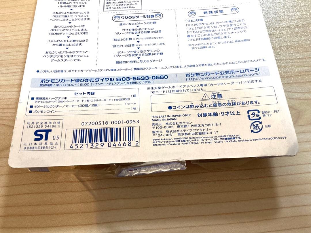 ポケモンカード 映画公開記念 VSパック 波導のルカリオ