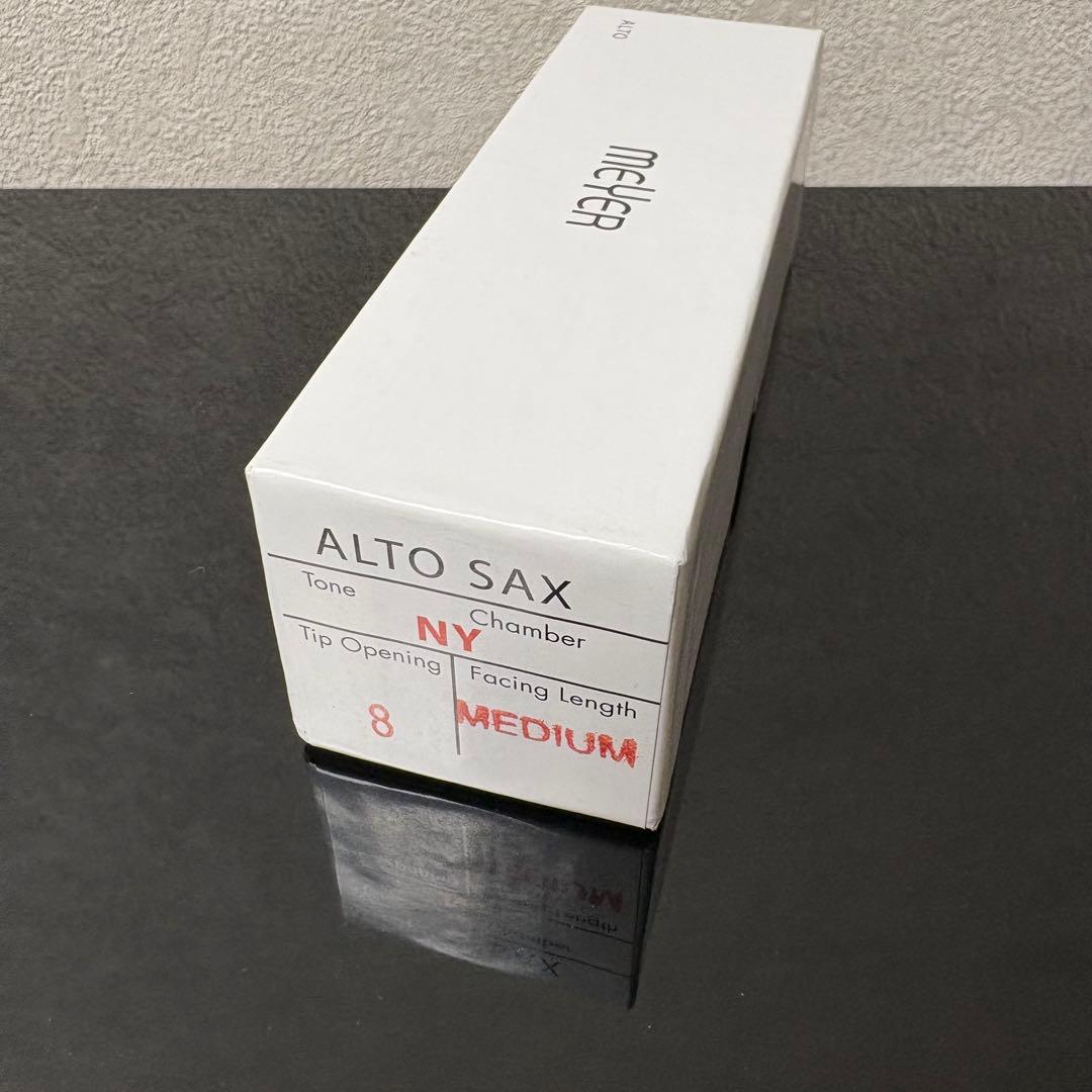 【カズヤ様】MEYER100周年モデル NY アルトサックス用マウスピース#8M