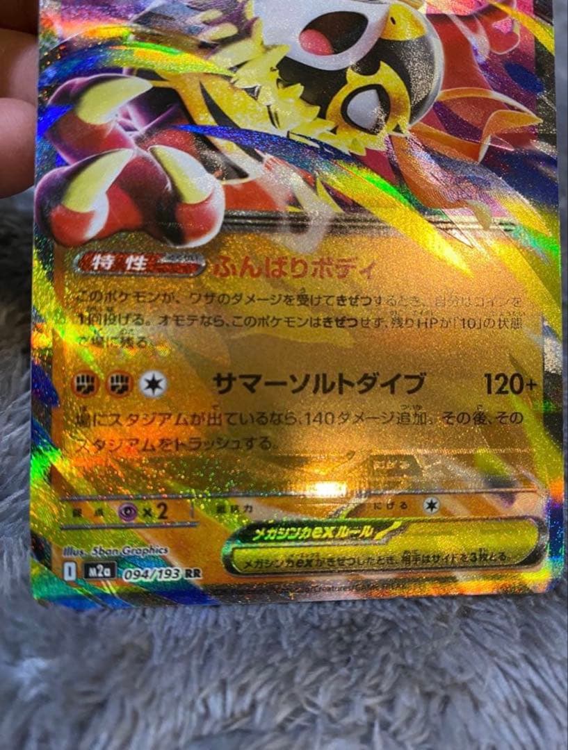 〈貴重〉 エラーカード　ポケカ　メガルカリオ・メガルチャブル