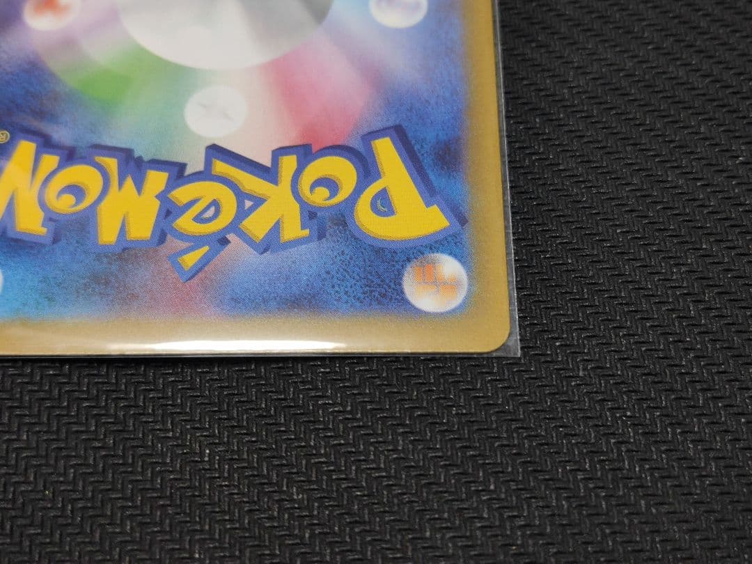 ポケモンカードゲーム　ムニキスゼロ　メイのはげまし　115/080 SAR