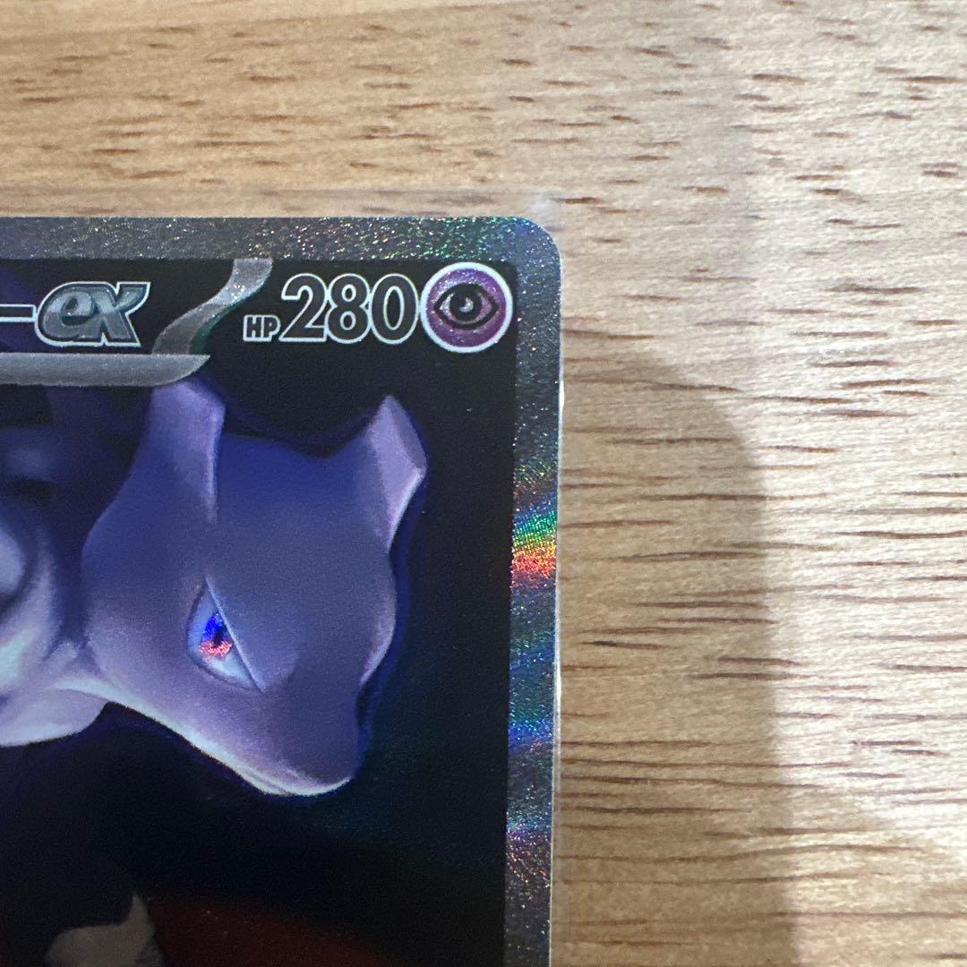 メガドリームexロケット団のミューツーex SAR