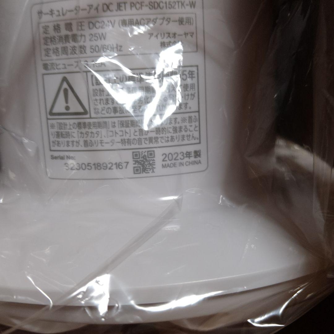 【美品新品】アイリスオーヤマ サーキュレーター 3D パワフル静音 24畳