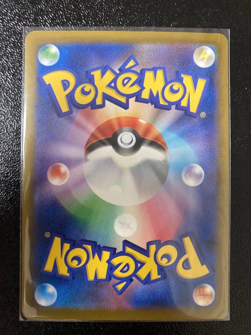 【SAR まとめ売り】メガドリームex SAR 5枚セット