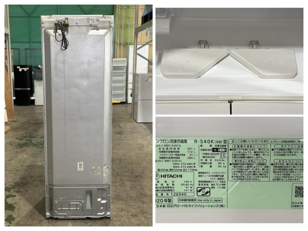 日立 5ドア冷蔵庫 401L R-S40K-XW 右開き 2020年製
