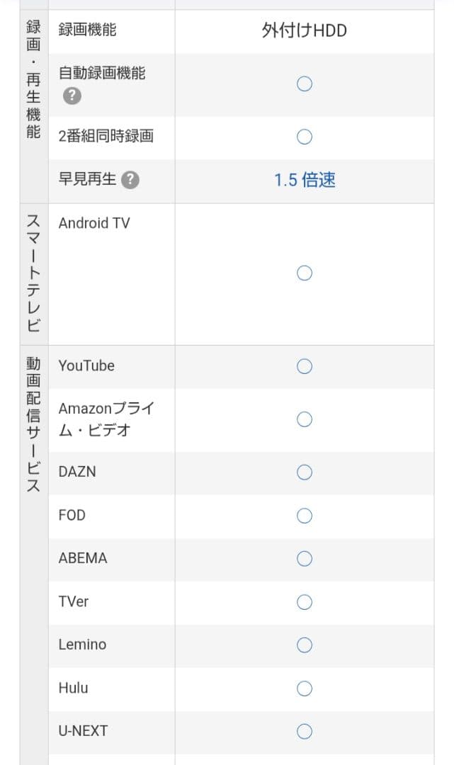REGZA 43Z570K [43インチ]　外付けハードディスク付き