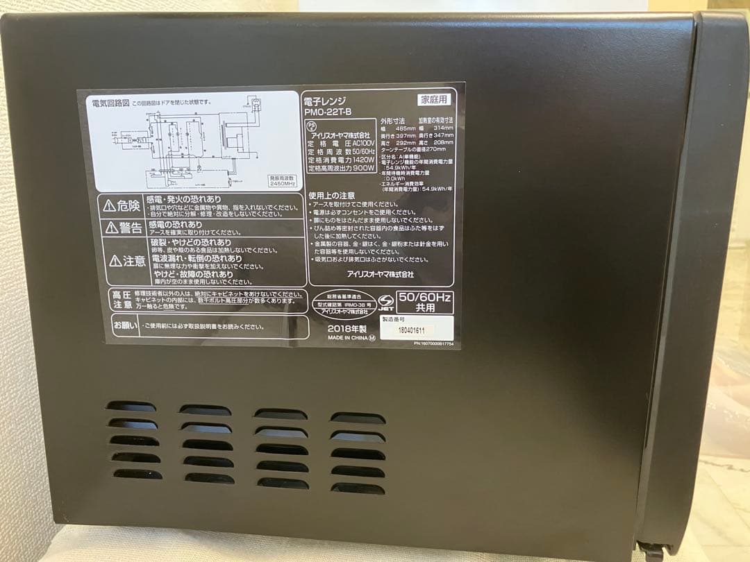 新品同様未使用品⭐︎ハイパワー900w電子レンジ⭐︎アイリスオーヤマ