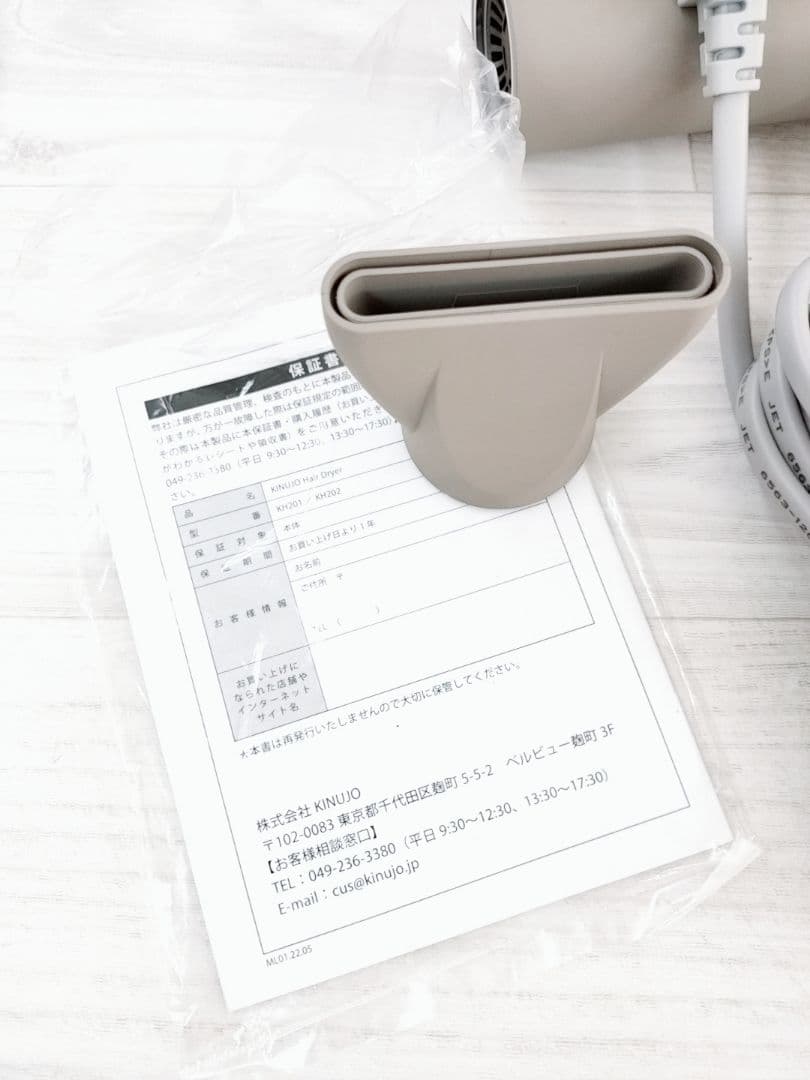 新品同様☺KINUJO 絹女 ドライヤー キヌジョ