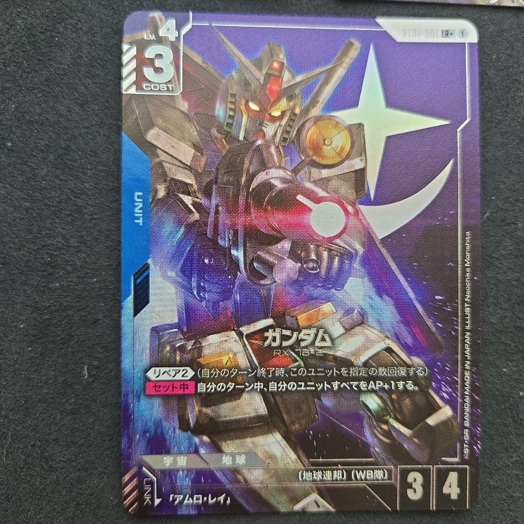 ガンダムカードゲーム ガンダム パラレル 3枚 ST01-001 LR+