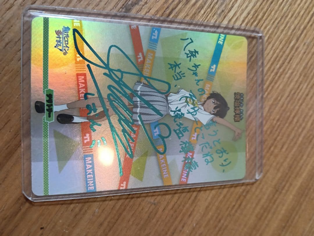 焼塩檸檬　負けヒロインが多すぎる! bt ビルディバイドブライト　マケイン