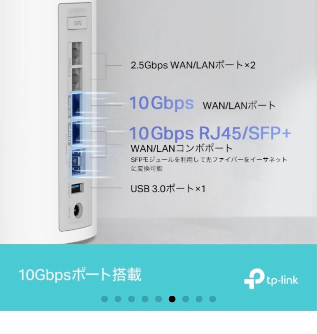 ［値下げ］TP-Link Deco Wi-Fi 7 BE22000 BE85