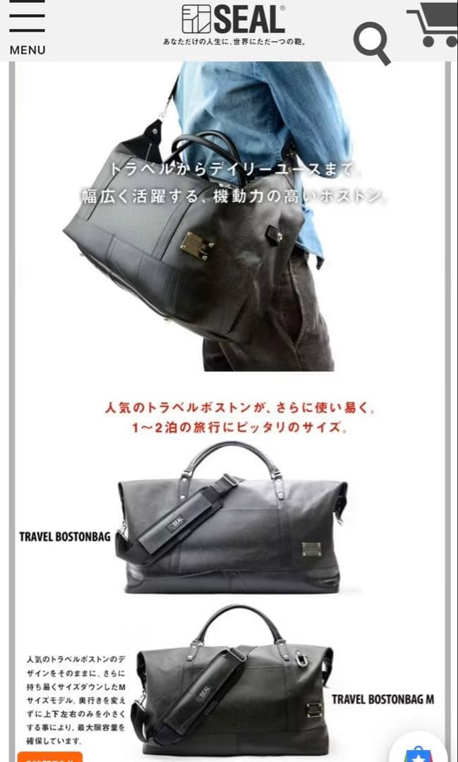 【極美品/希少】SEAL × 森野帆布 コラボ 2way トラベルボストンバッグ