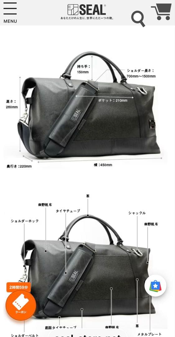 【極美品/希少】SEAL × 森野帆布 コラボ 2way トラベルボストンバッグ