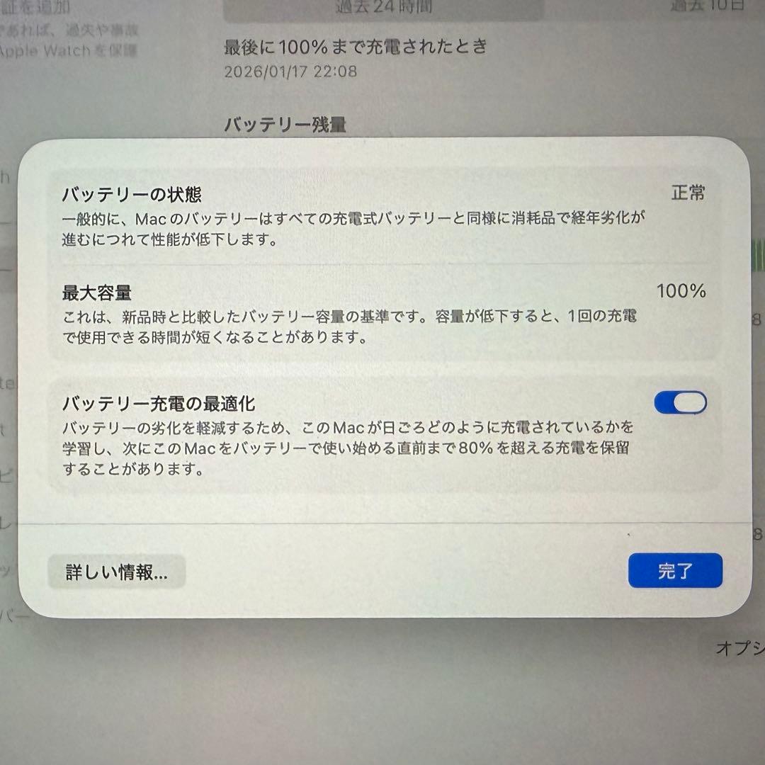 MacBook Air M2 8GB/256GBバッテリー100% 付属品完備
