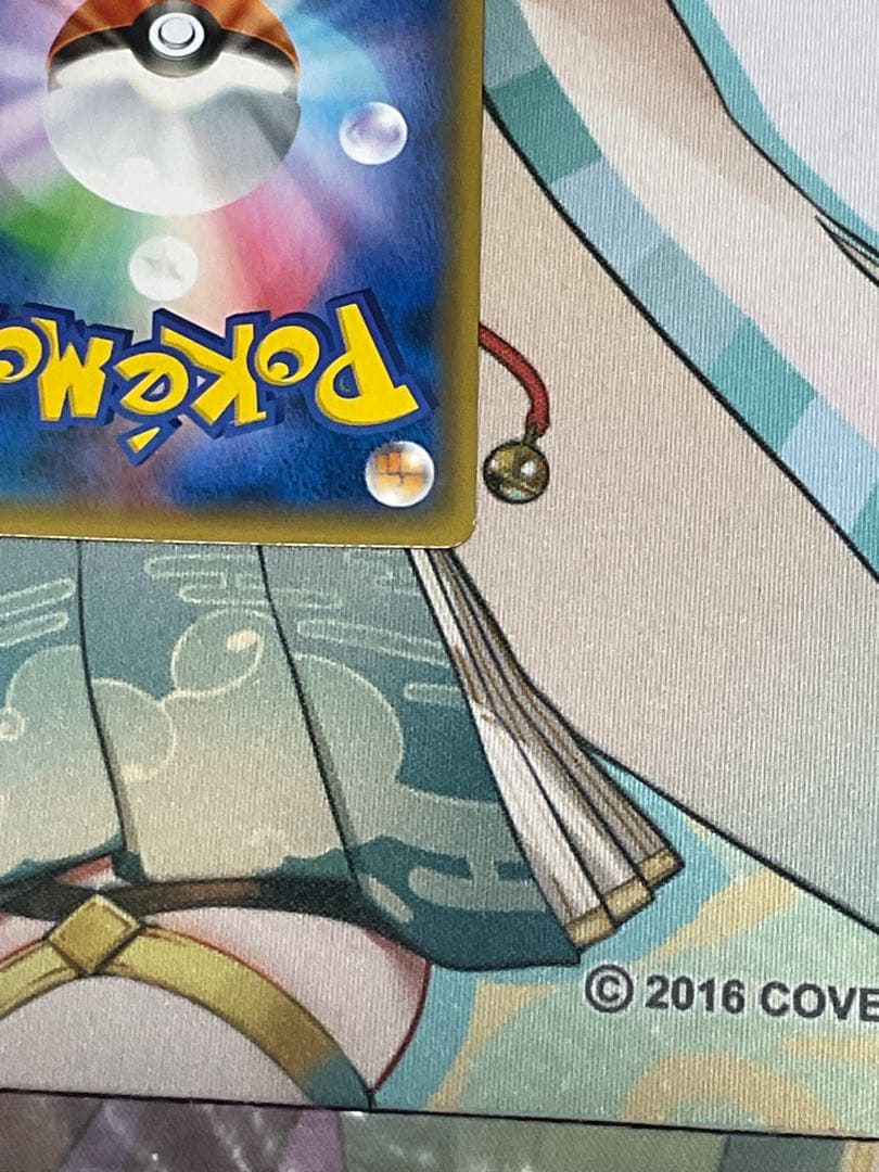 ポケモンカード引退品　お茶会ごっこピカチュウ