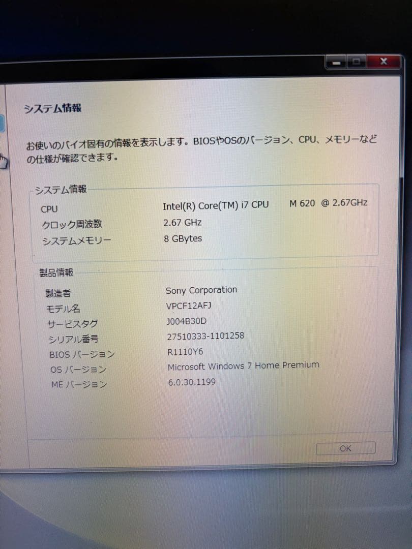 SONY VAIO ノートPC PCG-52112N VPCF12AFJ