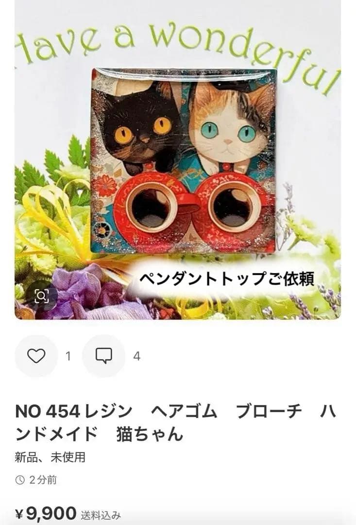 NO 395 レジン　ヘアゴム　ブローチ　ハンドメイド　猫ちゃん