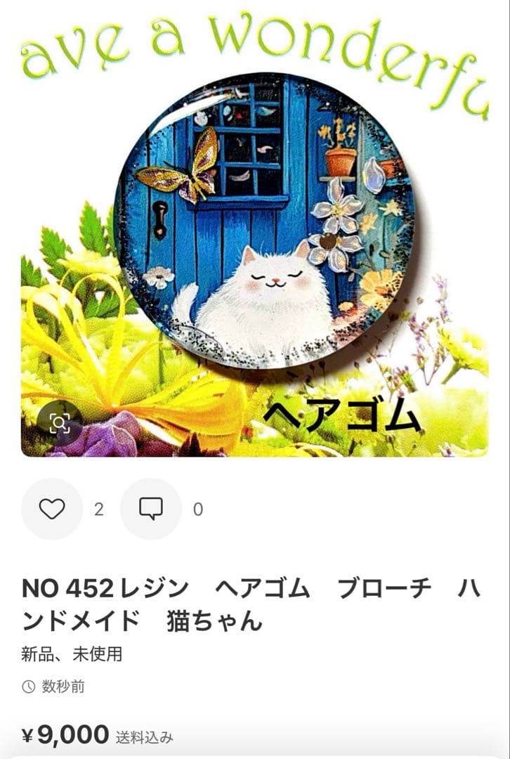 NO 395 レジン　ヘアゴム　ブローチ　ハンドメイド　猫ちゃん