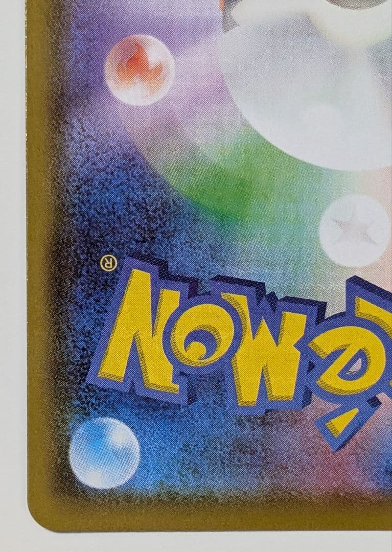 ポケカ　シャワーズV SR SA イーブイヒーローズ 075/069 s6a