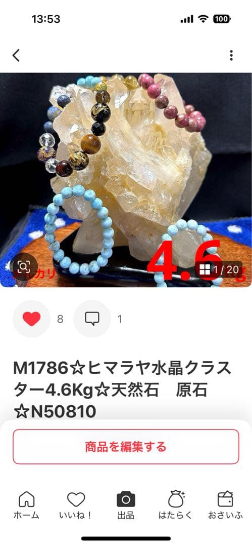 M1788☆アメジストクラスター1.5Kg☆ブラジル産☆天然石☆N50905